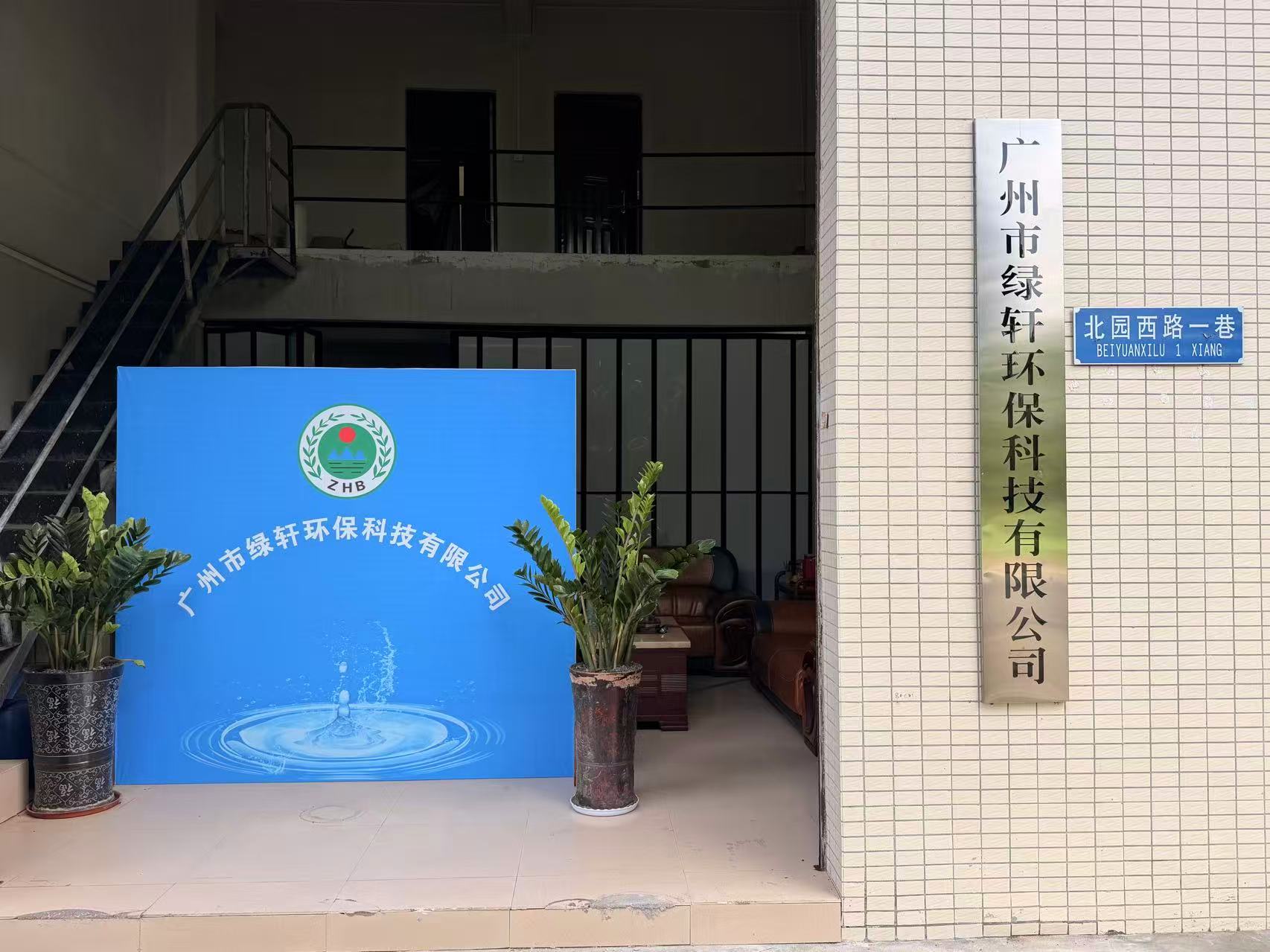 揭阳环保耗材